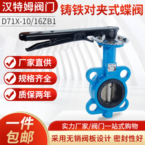 Ductile Iron Manual wafer handle butterfly valve gas natural gas pipeline butterfly valve dn40 dn65 dn100
