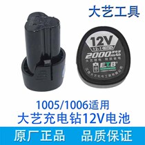 Dai Yi charging hand drill electric drill to original 12V16V20V lithium battery charger seat charging accessories