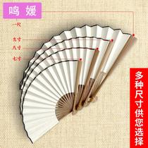 Xuan paper blank fan folding fan Chinese style white black red hand painting familiar Xuanmen paper fan custom