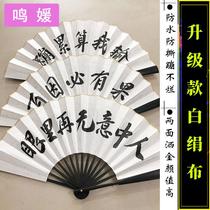 Equipment shaking sound Net red fan silk cloth mens and womens Chinese style cross talk rice paper folding fan customization