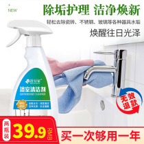 (2 bottles of 39 9 yuan efficient decontamination) Shu Wanjia bathroom cleaner cleaning artifact scale cleaner descaling