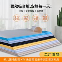 Polyester fiber sound-absorbing board self-adhesive school kindergarten wall decoration board piano room drum room cinema wall sticker material