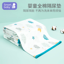 smartbaby Urine Mat Baby Waterproof Washable Summer Pure Cotton Newborn Baby Baby Urine Mat Washable