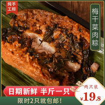Jiaxing zongzi authentic dried plum vegetables meat zongzi moldy dried vegetables zongzi fengjing fresh meat zongzi grandma handmade zongzi meat zongzi