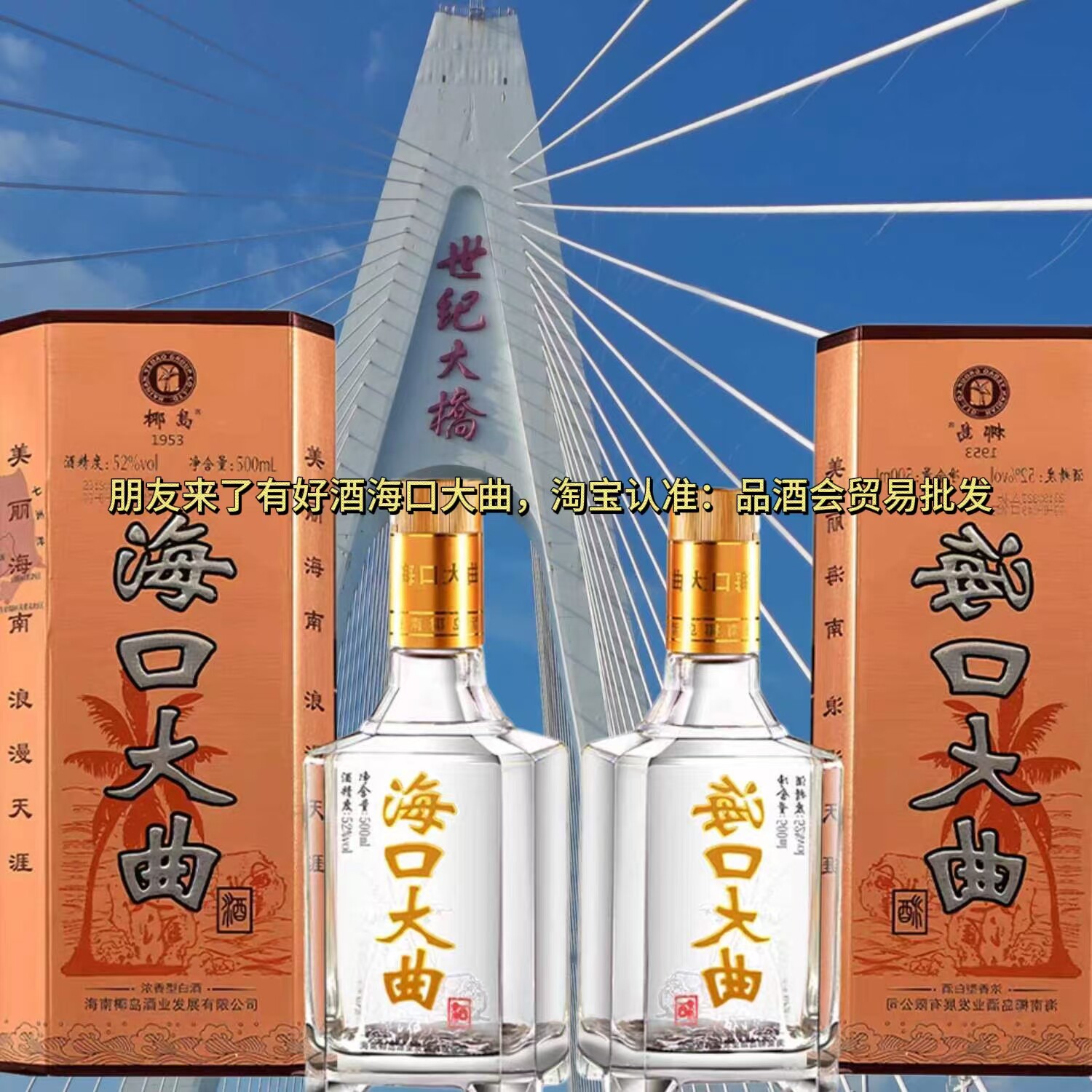 中国地图酒-中国地图酒促销价格、中国地图酒品牌- 淘宝