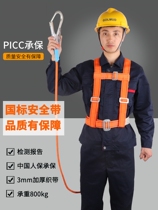 Safety rope belt adhesive hook aerial work artifact anti-fall device high-strength wear-resistant rope for fire fighting