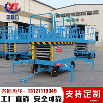 Mobile scissor lift 6 8 10 12 14 m electro-hydraulic lifting platform four-wheel high-altitude lift