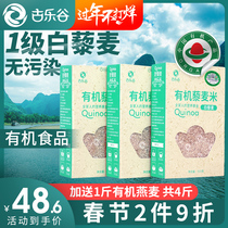 New rice 3 catty organic first-grade resverine rice farmers coarse grain 5 cereals Cereals Porridge Rice Pregnant Women Quinoa White Rimai