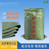 Construction garbage bags Site renovation of woven bags Sub-sand soil Bags Rubbish Clear Delivery Bags Express moving bags Bags Bags bags