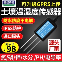 Soil temperature and humidity sensor moisture transmitter agricultural greenhouse soil fertility nitrogen phosphorus potassium pH detector