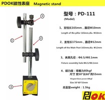 German magnetic seat PD-111PD-112PD-113 magnetic base mold protection monitor bracket