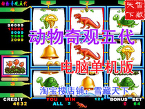 Animal Wonders 5 Five Generation Arcade Edition PC stand-alone non-Android phone non-ios fruit machine tremolo live unlimited points