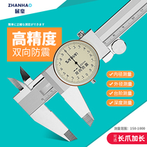 High-precision industrial grade tape caliper bidirectional shockproof representative dial vernier caliper 0-150-200-300mm
