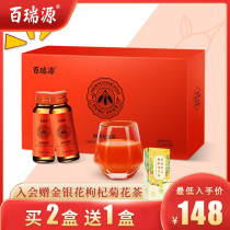 Buy two get one free] Bai Ruiyuan wolfberry puree 400ml authentic Ningxia fresh wolfberry juice fruit Xiaofan wolfberry puree