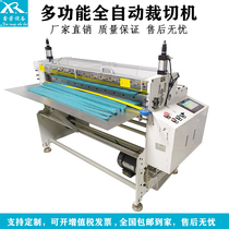 Cloth cutting machine self-adhesive PVC MEMBRANE transverse Kraft release paper cutter lv bo tong bo cutting machine