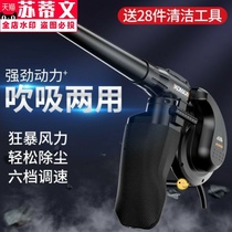Rechargeable blower small industrial lithium electric hair dryer high power soot blower computer ash household dust collector