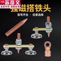Electric welding machine ground wire grounding wire magnet welding ground iron wire magnet welding ground iron head electric welding ground artifact strong magnetic sheet metal repair machine