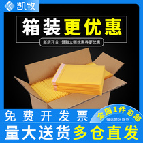Yellow Kraft Paper Bubble Envelope Bag Express Package Bag Packed Envelope Blister Bag Cell Phone Shell Pearlescent Film Bag
