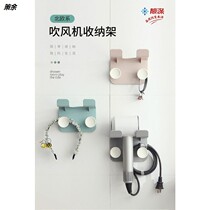 Electric hair dryer hanger bracket millet yangfu k9 Suz Panasonic straight white wearing a sound storage shelf free of holes