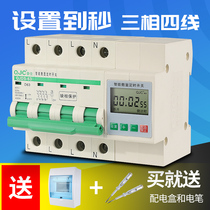 Qin Jia three-phase four-wire high-power timer open circuit motor pump steaming cabinet countdown to seconds