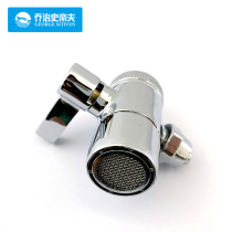 George Steve water purifier accessories Faucet double-pass transfer switch