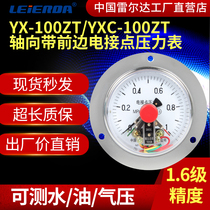 Axial pressure gauge with front electric contact Magnetic-assisted YX-100ZT YXC-100ZT 0-1 6MPa 2 5