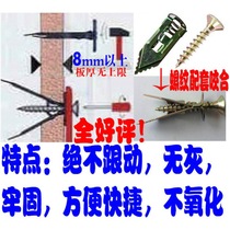 Drilling-free galvanized punch-in gypsum board Iron aircraft expansion screw Ete plate hollow wall expansion pipe