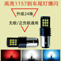 Scooter modified flash led brake light decorative warning driving battery electric car rear taillight color light