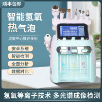 Micro-smart energy hydrogen and oxygen small bubble beauty instrument cleaning black head beauty salon special skin detection big bubble
