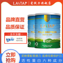 (Flagship store official website) Ai Li lactoferrin improves the immunity of infants and children Whey protein 60g * 2 cans