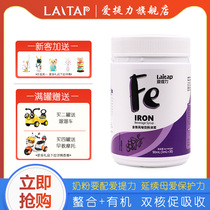  idp Aitili iron agent Imported infant and child iron agent glycine ferrous chelated iron childrens iron supplement 90ml bottle