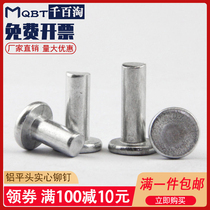GB109 flat head aluminum rivet hand strike rivet solid rivet flat cap pure aluminum nail M2M2 5M3M4M5