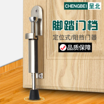 Foot-on door suction door positioner brake door suction invisible anticollision foot door blocking door door to feel free to stop door-stop