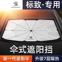 Peugeot 308 408 508 307 4008 car sun protection insulation sunshade curtain parking parasol Special
