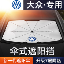 Volkswagen Tiguan Explore Yue Golf Santana Longyi New Polaris sunscreen heat insulation sunshade curtain parasol dedicated