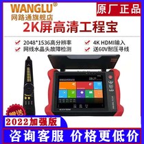 Internet through engineering treasure V8 engineering treasure network analog video camera tester HDMI lose POE wirefinder