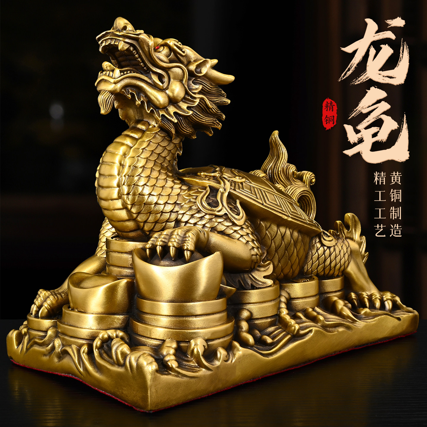 龙龟黄金-龙龟黄金促销价格、龙龟黄金品牌- 淘宝