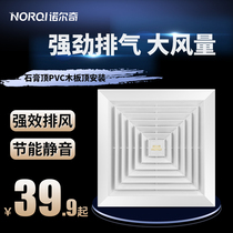 Exhaust fan Bathroom kitchen household exhaust fan Strong toilet ceiling type check valve Anti-return air silent ventilation