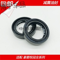 Adapted Haute pleasing crown HJ125-16 C 16E HJ150-6 6A 6C 6D 6D 6G 6F front shock absorbing oil seal