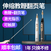 Whist multi-function PPT page turning pen telescopic pointer red laser teacher speech pen laser pen Multimedia Remote control pen projector Sisho electronic whiteboard touch screen slide page Flipper