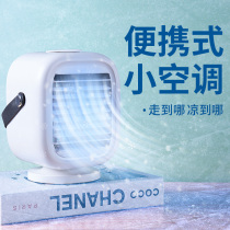 Small water air conditioning fan Cooling dormitory air cooler Household water air conditioning fan Mini desktop summer cooling artifact