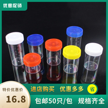 Disposable urine cup with lid sampling cup Sample cup Sputum cup specimen cup 20 40 60ml stool cup Plastic measuring cup Transparent reagent bottle sampling bottle