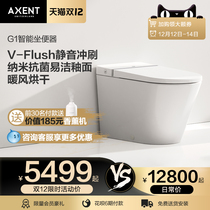 AXENT Switzerland Enshi intelligent flat siphon toilet water outlet hot intelligent cleaning all-in-one toilet