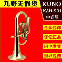 KUNO KUNO Alto KAH-901 B-down Lacquered Gold Instrument