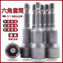Inner and outer hexagonal strong magnetic sleeve chrome vanadium steel hand drill extended electric magnetic 8mm150mm pneumatic screwdriver head