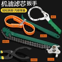 Excavator Belt Wrench Filter Removable Tool Oil Grid Diesel Cartridge Wrench Maintenance Tool Accessories