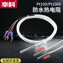 PT100 temperature sensor platinum thermal resistance galvanic precision WZP-pt1000 probe type anti-corrosion waterproof type K type