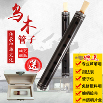 Professional Uwood Tubes D Tune C Cut B Tune Big G Tune Big F Tune Pipe Instrument A Tune Tear Duct Gummy Tubes Gummy Tubes