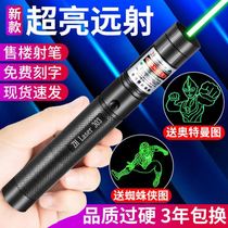 UV test laser pointer laser lamp rechargeable green light strong light far-emission pointer infrared laser