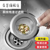 Sewer kitchen artifact sink garbage stainless steel filter net washing basin wash bowl washing cage floor drain prevention blocking